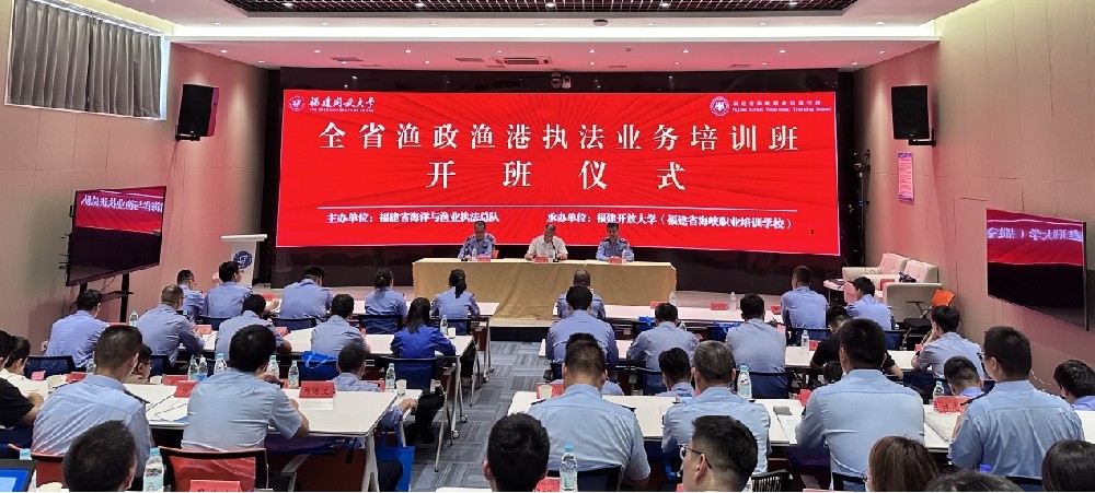 全省渔政渔港执法业务kaiyun「中国大陆」云开·门户网站-官方网站|登录入口
班